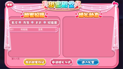 恋舞ol九游版本