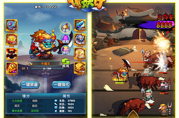 作妖计官方正版