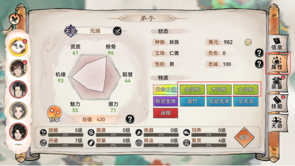 最强祖师官方版