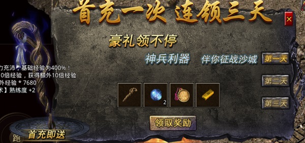 原始传奇1.76复古经典版