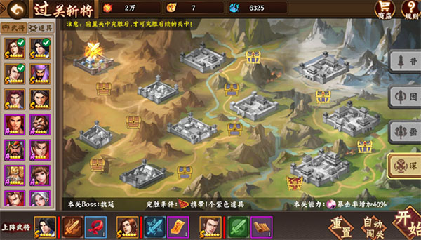 三国战纪2手游最新版