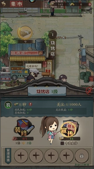 乡村爱情之经营人生官方正版