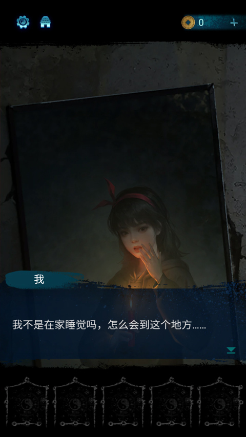 纸嫁衣6官方正版