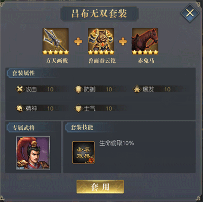 三国吕布传说九游渠道服