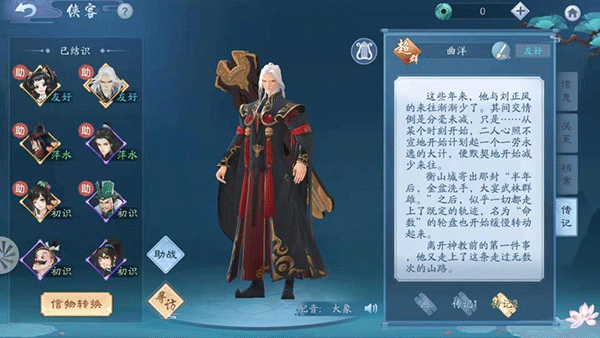 新笑傲江湖九游版本