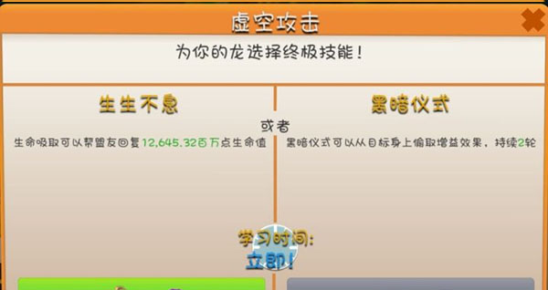萌龙大乱斗最新版