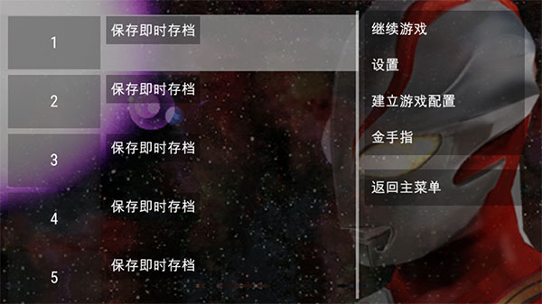 奥特曼格斗进化0虫虫助手版