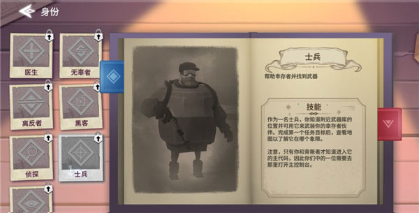 冬日计划手游Project Winter Mobile