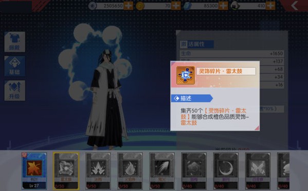 境界魂之觉醒九游版