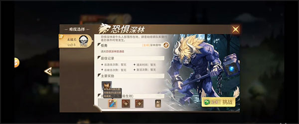 勇士与冒险正版手游