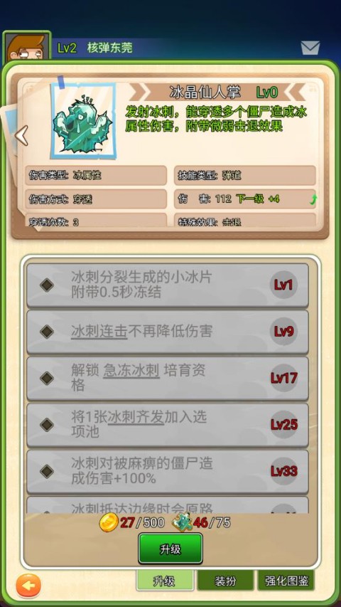 萌萌方块九游版