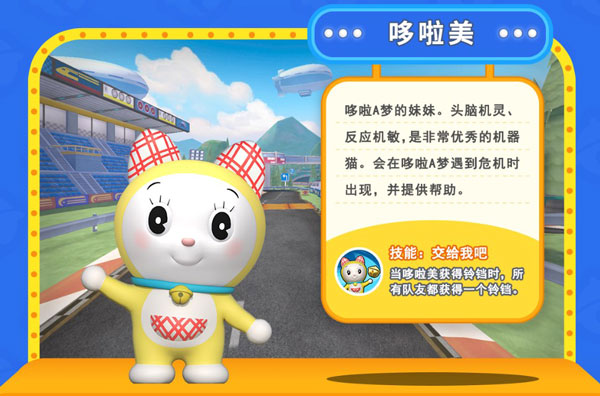 哆啦a梦飞车官方正版