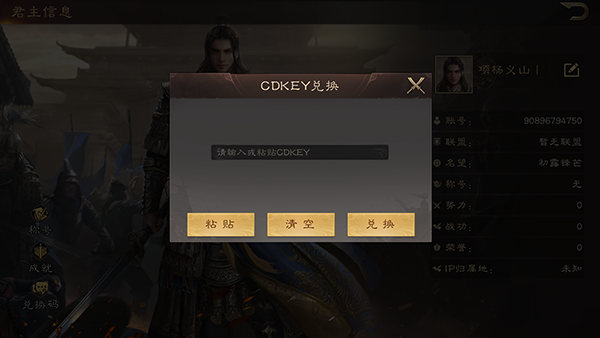 三国群英传鸿鹄霸业九游客户端