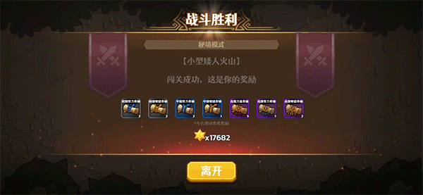 跑酷勇者2025最新版本