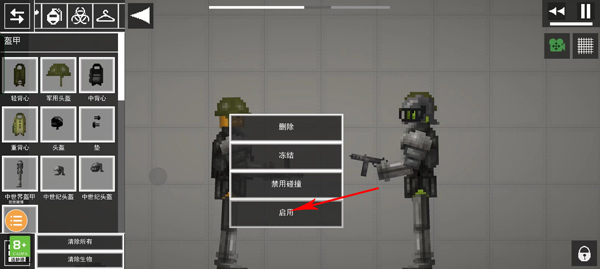 PeoplePlayground正版