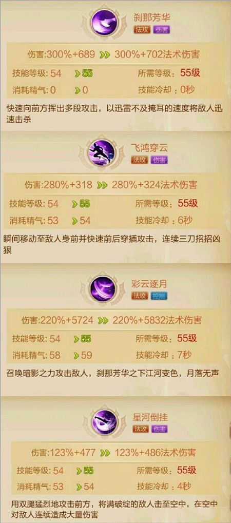 斗神之刃最新版本