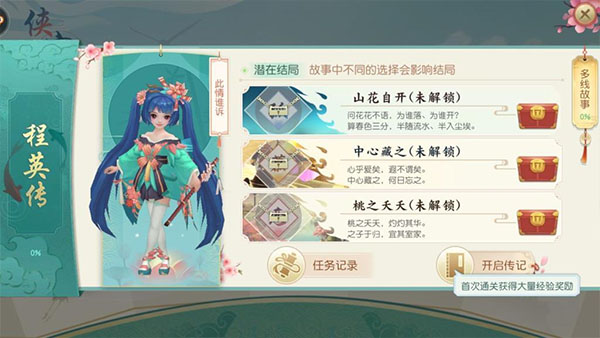 神雕侠侣九游版本