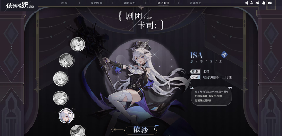 依露希尔星晓官方版(Higan: Eruthyll)