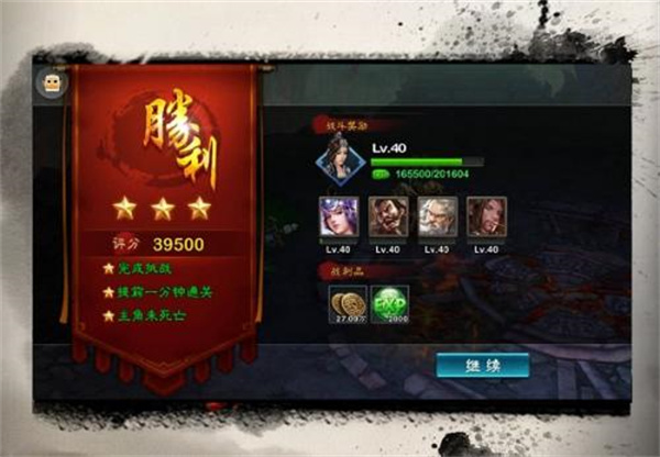 三剑豪变态版最新版