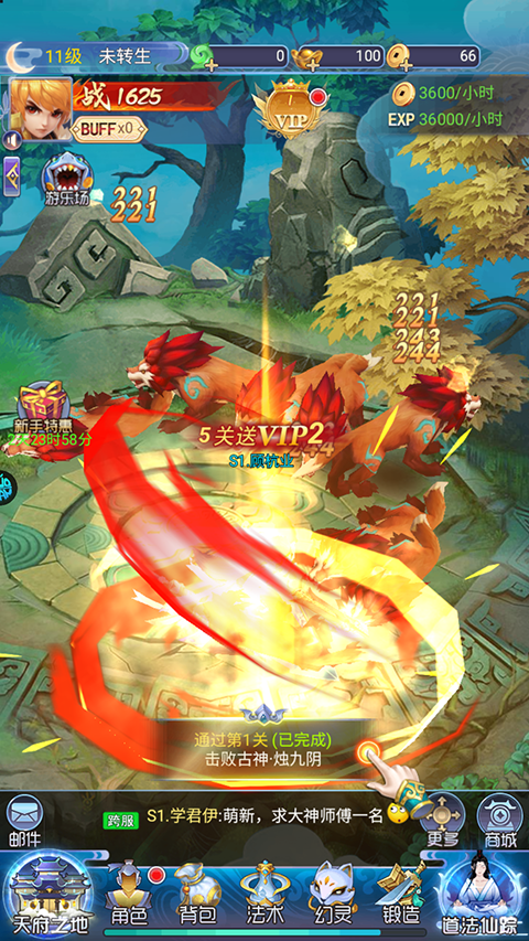 神将屠龙手游折扣版