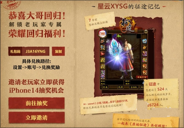 原始征途手游官方正版