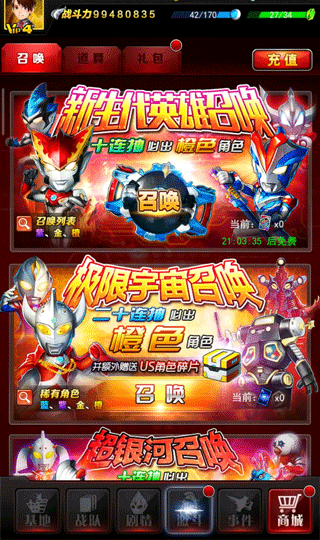 奥特曼系列ol最新版2025