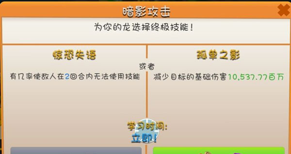 萌龙大乱斗最新版