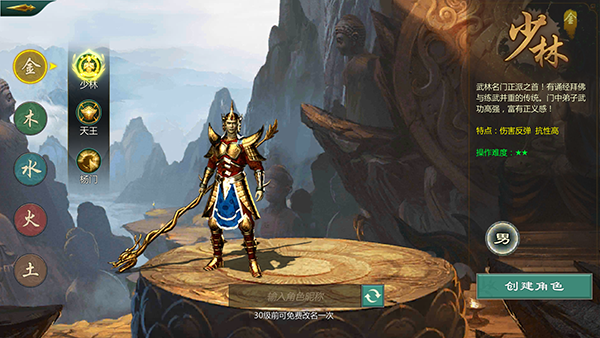 剑网1归来手游官方版