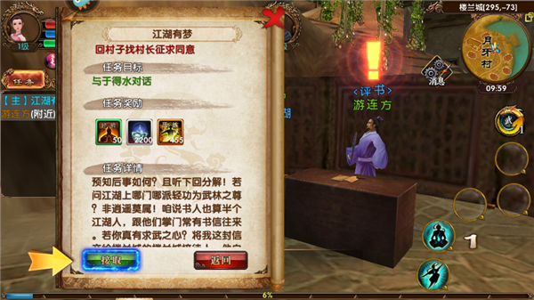 卧虎藏龙九游版本