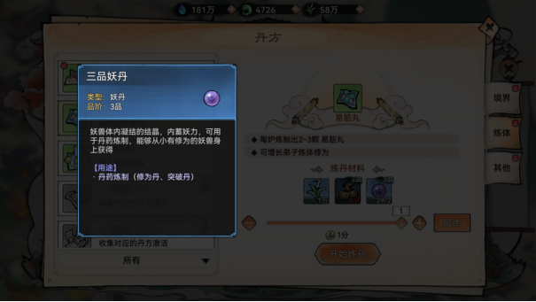 最强祖师官方版