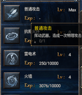 无极仙道手游官方版