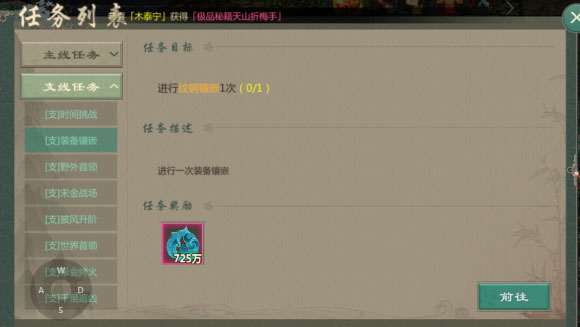 剑网1归来手游官方版