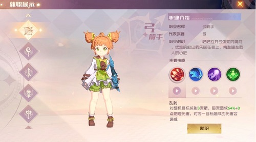 魔力宝贝旅人正版手游