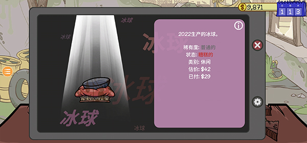 当铺人生2官方正版