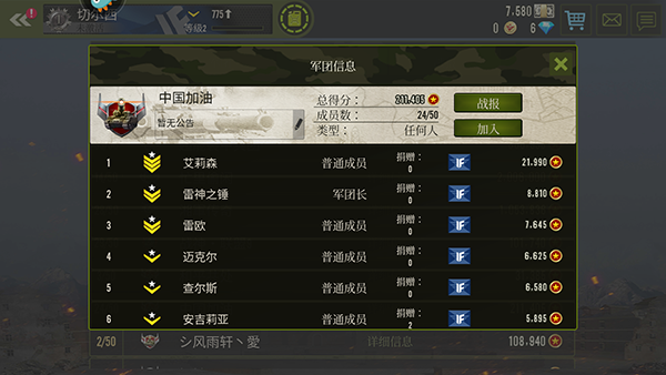 钢铁力量最新版本