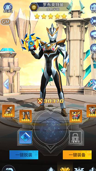 全民奥特曼之银河英雄九游版