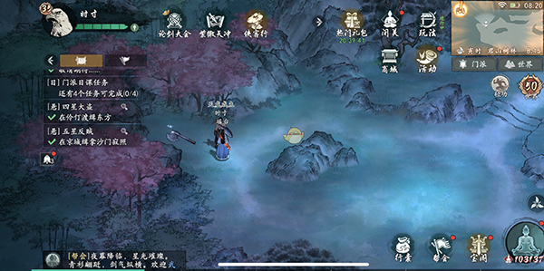 墨剑江湖九游版