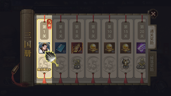 群英打三国(0.05真买断送2000代金)