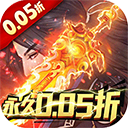 古剑奇闻录0.1折扣版