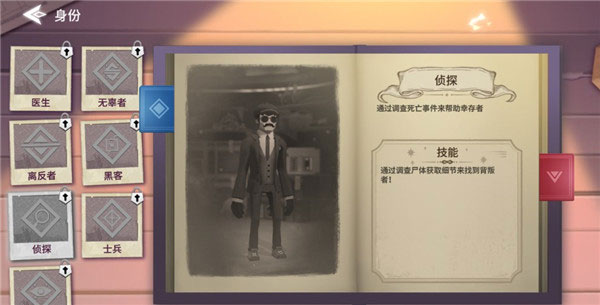 冬日计划手游Project Winter Mobile