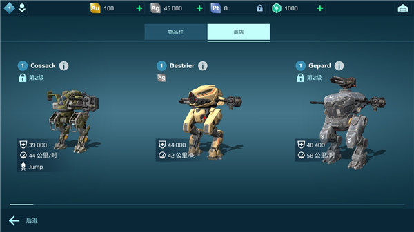 机甲战队官方正版