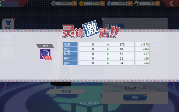 境界魂之觉醒九游版