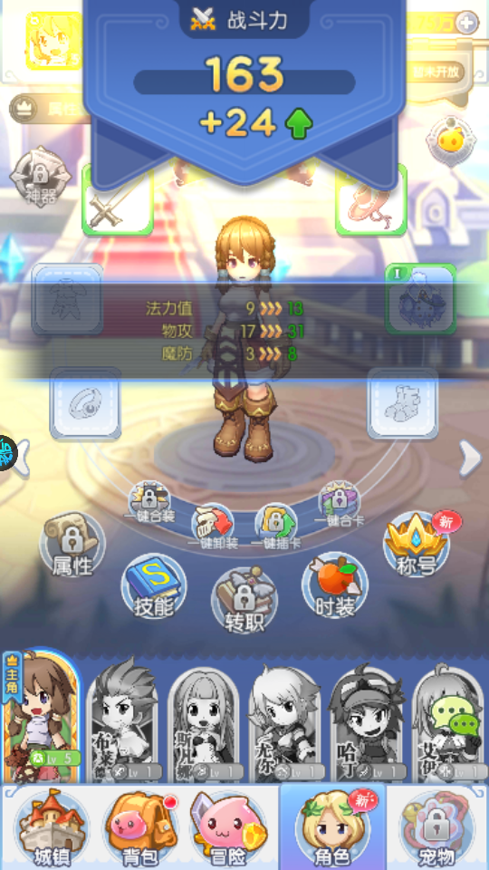 超冒险小镇物语2果盘版