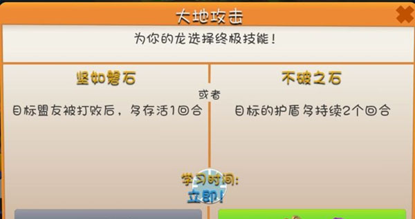 萌龙大乱斗最新版