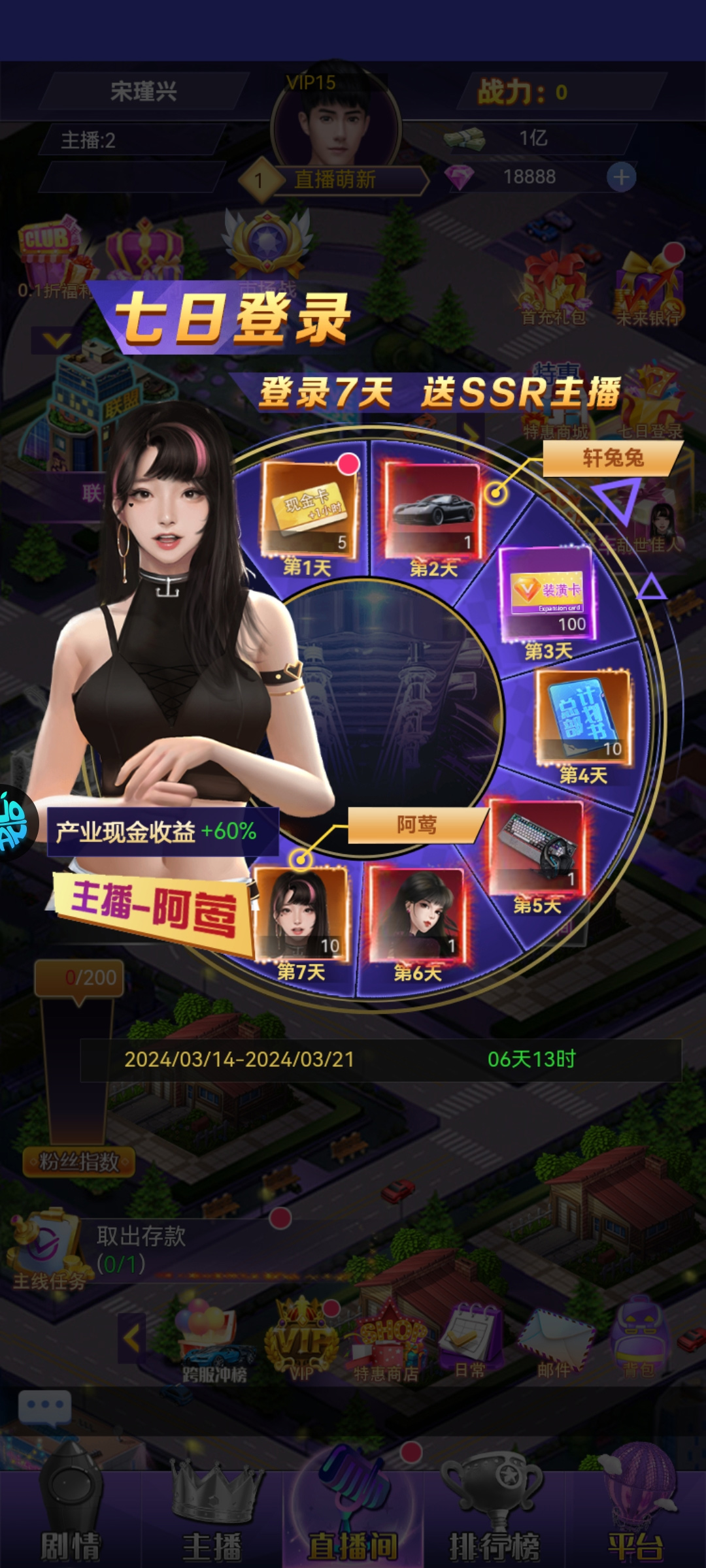 海魂少女折扣版