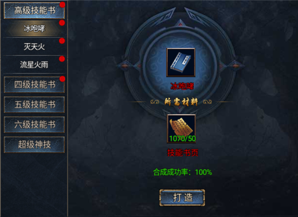 无极仙道手游官方版