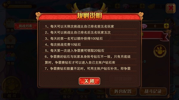 神宠大作战2最新版2025年