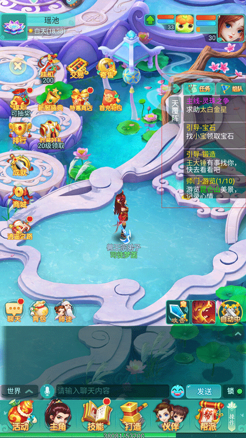 逍遥情缘互通版