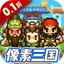 雄霸天地官方版