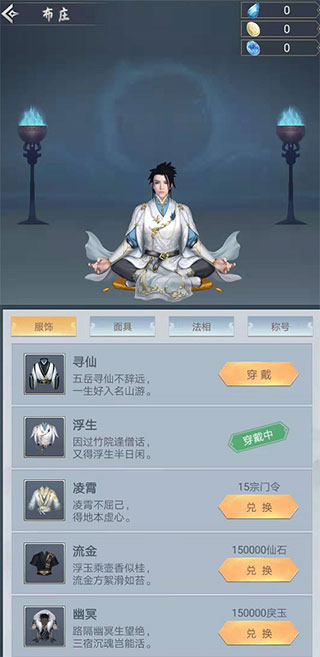 仙命决官方正版